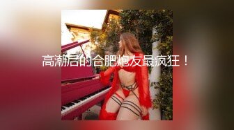 高颜值白嫩大学小美女操逼时激情真高一直叫个不停,年龄不大奶子真丰满,不停的干!