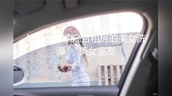 抖音风露脸反差婊  裸舞卡点自慰反差合集【1000 v】 (373)