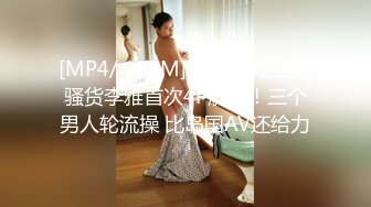 [MP4/ 651M]  热门事件推荐维密特邀嫩模极品巨乳网红顾灵曦最新交啪啪私拍流出 后入丰臀撞击