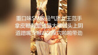 黄先生探花妹子上来就脱光扣逼玩弄 换上黑丝情趣装跪地口交 搞一半软了口硬再操