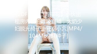 [MP4]短裙甜美萌妹子被操哭粉嫩美穴清晰可见太大妹子操的受不了