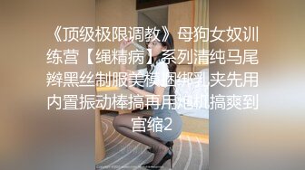 YD035格子裙少妇白色蕾丝透明内一半夹进屁股缝！