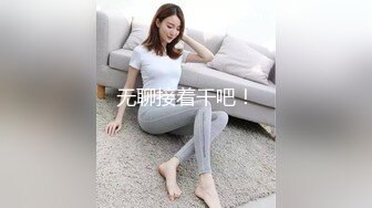 《极品反差婊☀️私拍》万人求档OnlyFans上流高颜气质女神【奥义】不雅私拍第二部☀️金主们的精盆泄欲器3P视觉盛宴 (5)