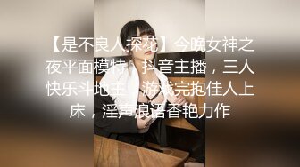 STP29709 ?高能萝莉? 极品推特爆乳身材尤物少女▌安安老师 ▌女主播新年肉体福利 绝对领域性感黑丝 乳夹肛塞抽插嫩穴