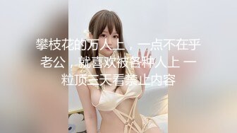 [MP4/ 1.03G]&nbsp;&nbsp;清纯甜美带点性感极品肥臀眼镜骚女，诱人开档黑丝翘起特写，足交扣穴69姿势