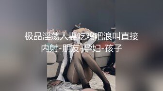 身材完美细腰翘臀约操抖音小主播