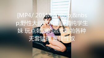 [MP4]清纯系苗条女神小翘臀太迷人好温柔