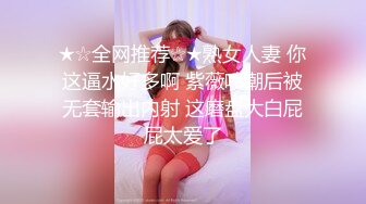 ★☆全网推荐☆★熟女人妻 你这逼水好多啊 紫薇喷潮后被无套输出内射 这磨盘大白屁屁太爱了