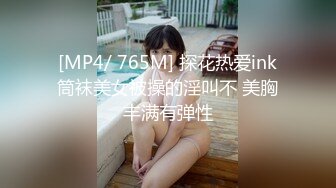 清纯萝莉妹 绿播下海 风骚裸舞【森森酱 舞蹈生桃子】白皙肥臀小美女 剧情演绎 淫语自慰 抖臀自慰合集【70V】 (31)