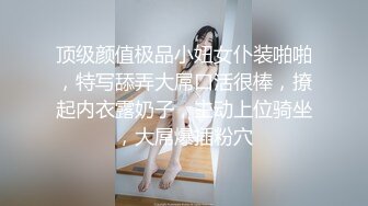 [MP4/ 1.42G] 精品推荐！干净白虎美穴女神！情趣装兔耳朵，收费房自慰，姐姐性欲很强，振动棒深插猛捅骚穴