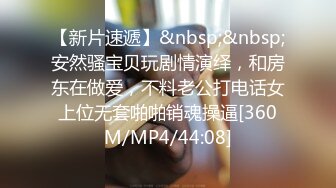 [MP4]STP27420 纹身哥操学生妹小女友！纤细美腿苗条！按着头深喉插嘴，掰开腿抽插嫩穴，人肉打桩机爆插 VIP0600