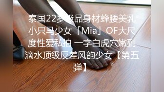 丰满韵味十足的人妖原来是变态喜欢虐待玩SM把黑妹绑住刺激阴户后入爆操