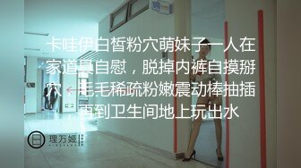 无水印[MP4/232M]9/28 超敏感淫娃白虎嫩穴性感黑丝诱惑被我的主人狠狠地操了VIP1196