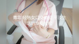 [HD/1.6G] 2023-02-21 MFK-0049女友与丈母娘的滋味