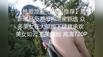 【极品女神❤️性爱流出】白虎美穴网红『娜娜』粉丝定制-爆裂黑丝怒操白虎嫩穴 穿高跟黑丝趴操 高清1080P原版无水印