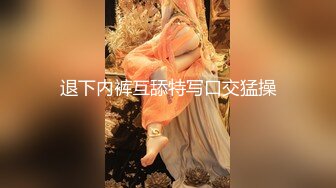 [MP4/ 928M] 唇红齿白牙套小姐姐看似乖巧却很骚3P淫乱，竖起大屌摩擦洞，蜜桃美臀打桩猛顶