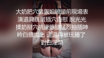 [survive] JK监禁调教 -美少女好朋友两个学生共同公众肉便器- [中文字幕]