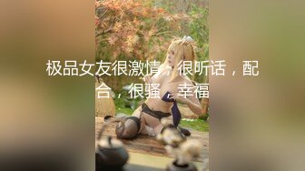 云盘高质泄密，技术职校无毛粉穴露脸美少女与同居男友出租房大玩性爱自拍，淫骚反差女就是这样被炼成的