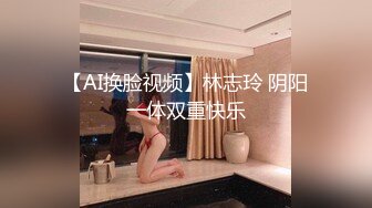 【AI换脸视频】李一桐 完蛋我被美女包围