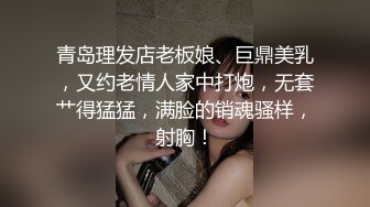 曾經火爆的空姐3P門事件 2