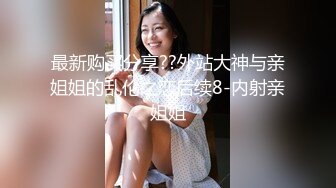 【自整理】和狂野女友在森林里打野炮，女友的大屁股让我饥渴难耐！【189V】 (10)