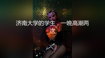 STP24174 再约牛仔裤美妞&nbsp;&nbsp;超近视角深喉扣穴&nbsp;&nbsp;很敏感没搞几下就高潮&nbsp;&nbsp;后入撞击屁股啪啪声