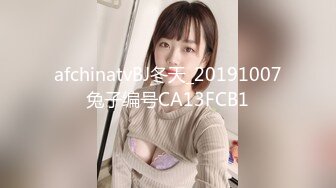 afchinatvBJ冬天_20191007兔子编号CA13FCB1