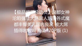 邪恶二人组下药迷翻洛丽塔妹子换上情趣丝网两个人轮流操[MP4/2480MB]