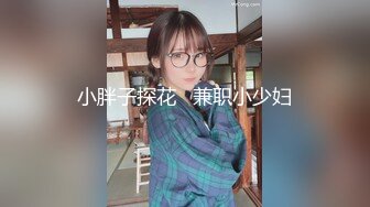 [MP4/ 826M] JK装00后粉嫩嫩小美女 这肉体软软极品 放到床上掀起裙子抠逼逼把玩