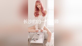 极品熟女 城中村按摩店遇到极品的轻熟女，完全忍不了，必须爆艹一顿才爽呀！