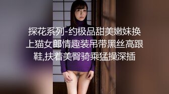 约炮大神『路易十六』约极品身材瑜伽老师 豪乳美女M属性明显