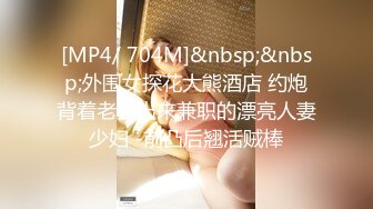 [MP4]名媛拼富吊凯子被识破 被强干怒操 无套抽插干到爽叫BABA