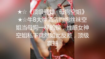 推特小网红夫妻【美腿人妻百态】变态绿帽在一旁欣赏 单男操自己的老婆【6月新片】老婆叫的越大声