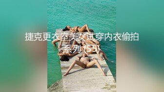 骚货的骚劲上来了 主动舔脚