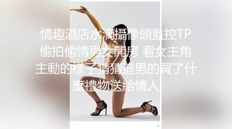 哥俩一块儿酒店约操外围女神，先让小兄弟干，坐骑爽到爆!