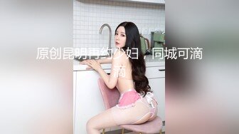 调教 母狗宁宁 ❤️ 身材紧凑的熟女，老阿姨第一次肛交，疼得她爽并快乐着，叫声凄凉 无水原版！