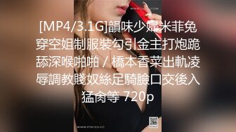 [MP4/3.1G]韻味少婦米菲兔穿空姐制服裝勾引金主打炮跪舔深喉啪啪／橋本香菜出軌凌辱調教賤奴絲足騎臉口交後入猛肏等 720p