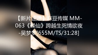 麻豆传媒MPG-0122比老婆刺激的新品骚逼