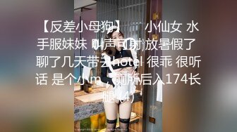 [MP4/ 1.56G] 极品推荐极品身材完美女神小母狗叫优咪喜欢被调教当性奴 超淫荡 叫床声超骚