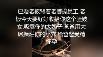 《百度云泄密》绿帽老公看着白嫩的老婆 被捆绑起来让别的男人玩弄就是爽