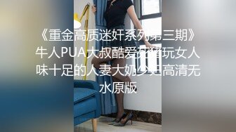 【极品美少女】米娜学姐 剧情独奏演绎当着老公面前 被别的男人操到高潮 阳具速插粉嫩白虎穴 潮吹失禁~好爽~鸡巴好大