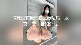 被大哥用铁链牵着的小母狗，全程露脸跟小哥69口交大鸡巴玩逼看特写，后入抽插激情上位