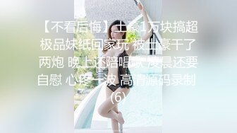 【极品女神自慰 】莫辞酒高颜值美女平时追不到 私下自己在扣逼 淫水狂流舔在嘴里 骚语挑逗索要精子超淫荡5 (6)