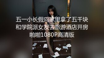 [MP4]刚毕业大学生女友 眼镜妹 斯斯文文床上却很骚舌吻口交女上位玩得真熟