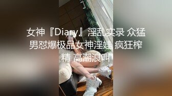 ★☆《最新流出露出女神》★☆极品大长腿苗条身材阴钉骚妻【金秘书】福利，公园超市各种露出放尿丝袜塞逼紫薇，太顶强推《最新流出露出女神》极品大长腿苗条身材阴钉骚妻【金秘书】福利，公园超市各种露出放尿丝袜塞逼紫薇，太顶强推V (6)