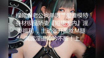 【周末TS时光】北京性感妖圈ts美儿 ，调教土豪奴隶，甘心跪在美妖胯下，‘来 含住妈妈的鸡巴，贱狗’，骚妖 好痒！