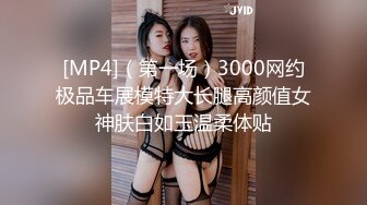 [MP4]2000网约兼职商场导购，22岁C罩杯，沙发上战斗视角满分，前凸后翘温柔爱笑，佳作劲爆-