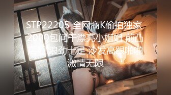 【新片速遞】&nbsp;&nbsp;约炮小师妹❤️中出高潮叫声给力，小骚货平时没少抠逼❤️小手不自觉的蹂躏自己阴蒂~爸爸~爸爸一直大喊！[36M/MP4/01:00]