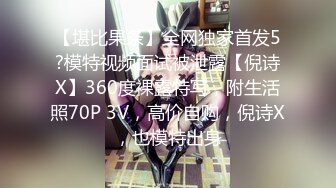 [MP4/308MB]家庭摄像头偷拍大叔和年轻貌美娇妻的和谐性生活媳妇 做完一直对着镜子看逼