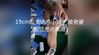 [MP4/2.18G]【爱情故事】22.04.18偷拍，风情万种的小少妇，羞涩中带着一丝期盼